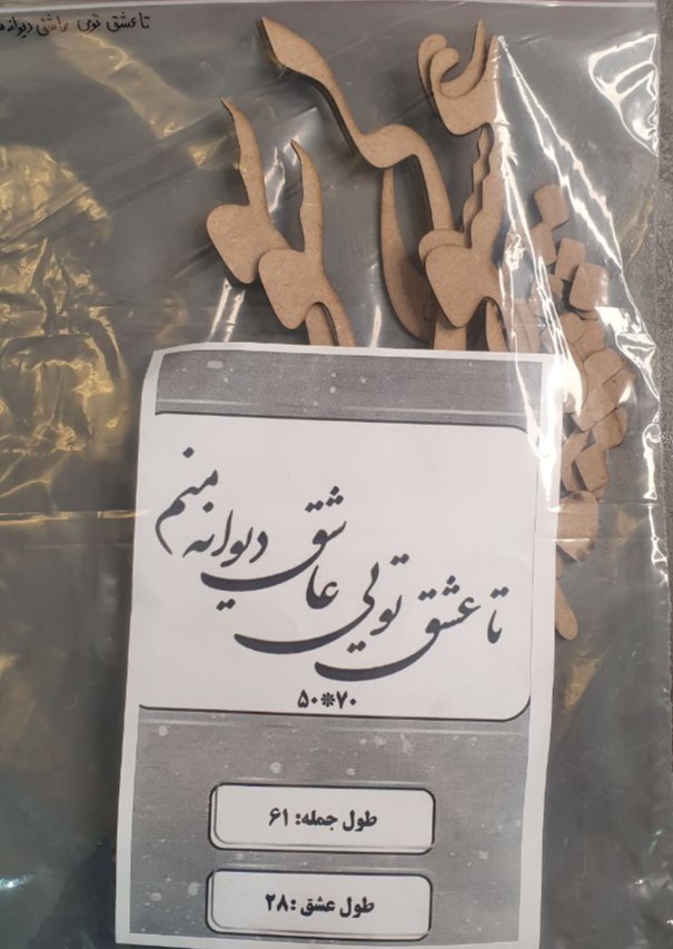 حروف کالیگرافی( کد ۱)